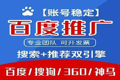 百度推广返点政策解析及案例分享